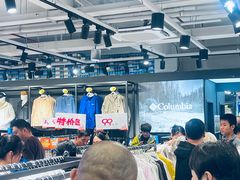 -五环Outlets(高新工厂店)