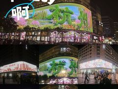-杭州湖滨in77