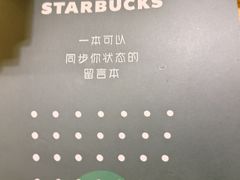 -星巴克(济南丁豪广场店)