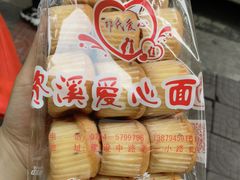 -爱心面包(建设中路店)