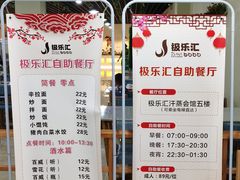 -极乐汇汗蒸会馆(杭州店)