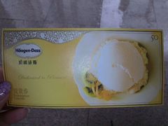 android_upload_pic-哈根达斯(天河城店)