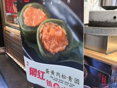 -沈大成(城隍庙店)