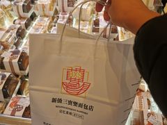 -烘焙町面包店(西四店)