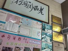 -老西关濑粉(文明路店)