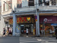 -百花传统甜品店(原址店)