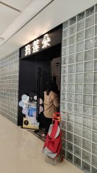 点击看大图 -玛莲朵·海菲秀冰珀科