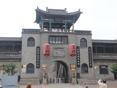-山西王家大院