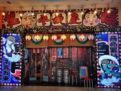 -平成屋·午肴夜酒(四川北路店)