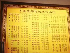 -小名堂担担甜水面(科华店)