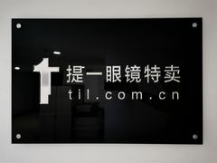 -提一眼镜·蔡司·依视路(小寨店)