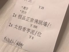-聚春园自助餐厅(东街口店)