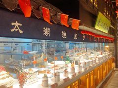 -江南韵·无锡太湖文化体验餐厅(凤凰天街店)