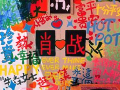 -赵美丽·重庆社区火锅·直营店(火车东站·中豪国际店)