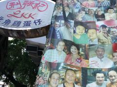 -利强记北角鸡蛋仔(弥敦道店 )