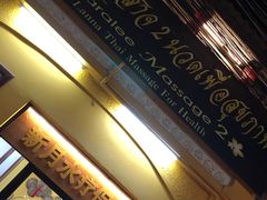 -新月水疗保健中心(2号店)