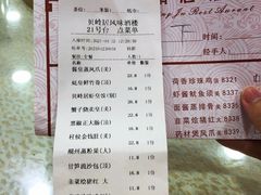 账单-贝岭居酒楼(黄贝路店)