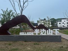-句容茅山景区