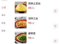 -半亩良田排骨米饭(西城红场店)