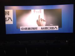 -幸福蓝海国际影城(上海三林店)