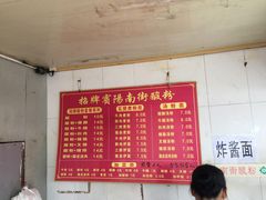 -老宾州南街酸粉店(民族大道店)