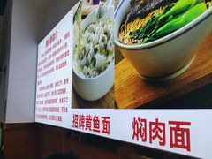 -好吃黄鱼面馆(浦发广场店)