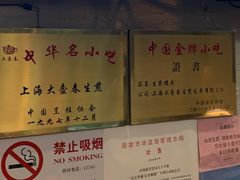 -大壶春生煎(四川中路店)