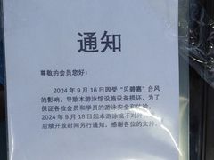 -布噜游泳俱乐部(东闸路店)