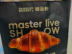 -御品轩(汉神购物广场店)