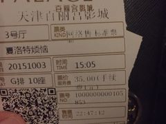 -百丽宫影城(嘉里汇店)