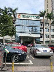 -深圳市妇幼保健院(红荔院区)
