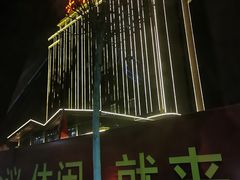 -兴芮温泉度假区