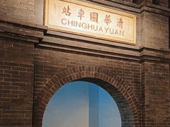 -中国铁道博物馆(正阳门馆)