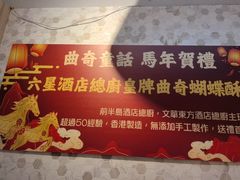 -曲奇童话(尖沙咀店)