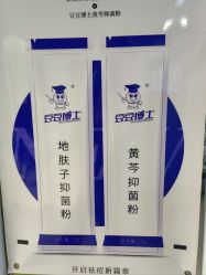 -北京豆豆博士专业祛痘