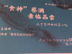 -日丰园海肠水饺·老字号大连海鲜(银泰城店)
