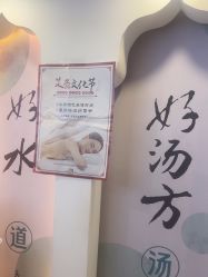 -梵茜儿·头道汤养生馆
