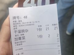 -好這口重庆小面(总店)