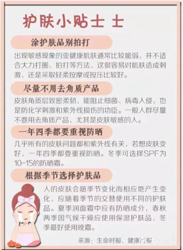 护肤小知识[亲亲]