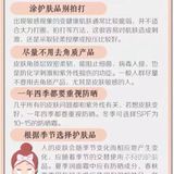 护肤小知识[亲亲]