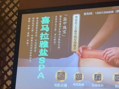 -华夏良子·足道·SPA·艾灸(苏州桥店)