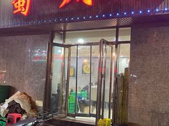 -清真•蜀风园(丁字沽总店)