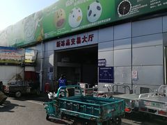 -岳各庄批发市场(西四环中路店)