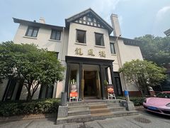 -香港龙凤楼(巨鹿路洋房店)
