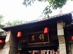 -張飛牛肉(锦里店)