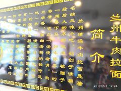 -马吉德牛肉拉面(新街口店)