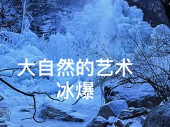 -云蒙山风景区