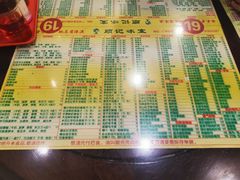 菜单-顺记冰室(宝华路店)