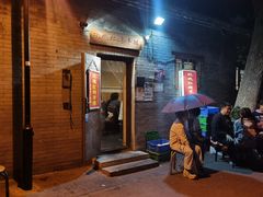 门面-玫瑰红烤羊排(北新桥三条店)