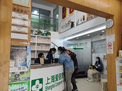 -爱侣宠医·鹦鹉专科·小型哺乳类·异宠专科(灵石路店)